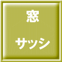 ���E�T�b�V